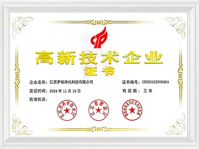 High-Tech Enterprise Certificate